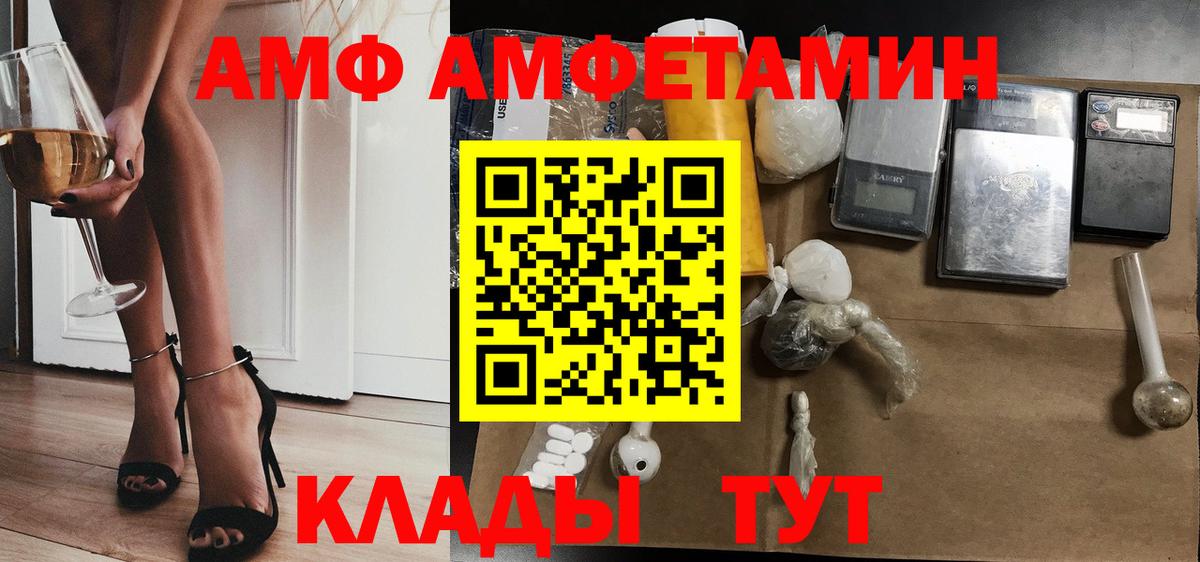 МЕГА сайт  Волгоград  АМФЕТАМИН Premium 