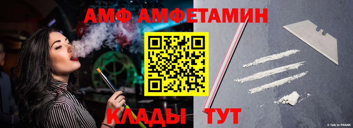 Волгоград  АМФ  Вход с VPN  АМФ 98% 
