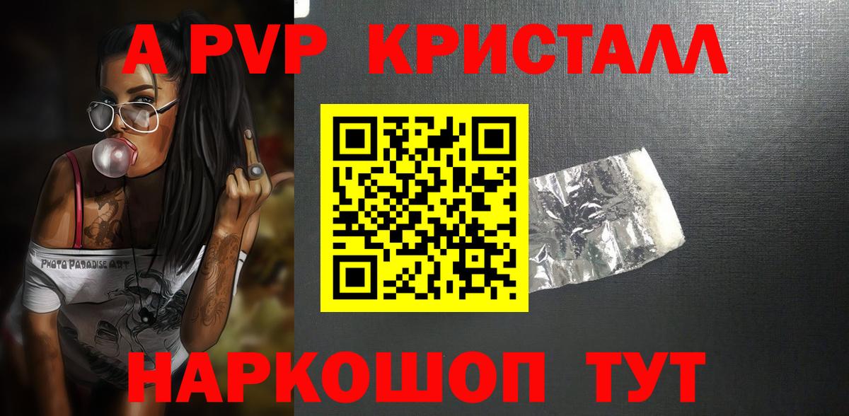 Альфа ПВП СК  где продают   Alpha-PVP крисы CK  Вход с VPN  A PVP  Волгоград  Alfa_PVP VHQ 