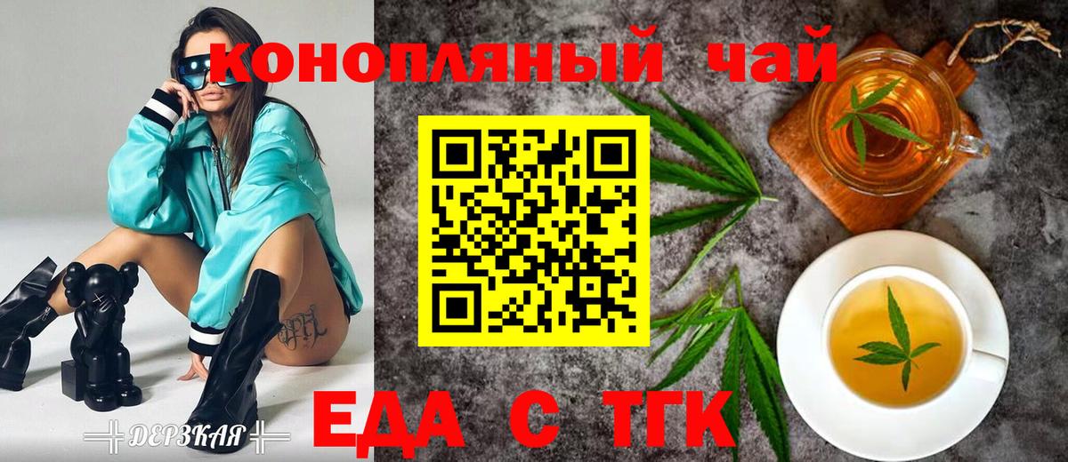 Волгоград  Cannafood марихуана  Вход с VPN 