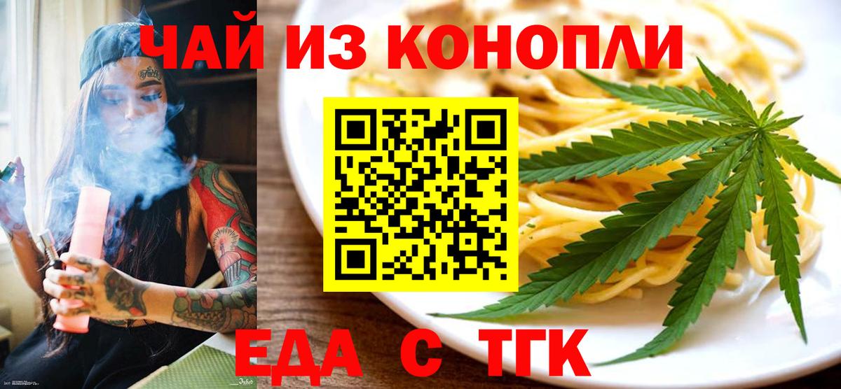 Canna-Cookies конопля  Волгоград 