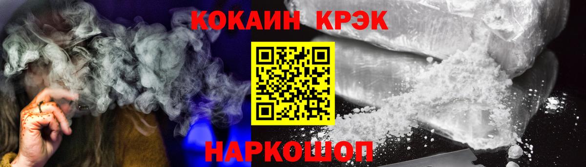 Кокаин FishScale  Вход с VPN  Волгоград  Cocaine  Кокаин Fish Scale 