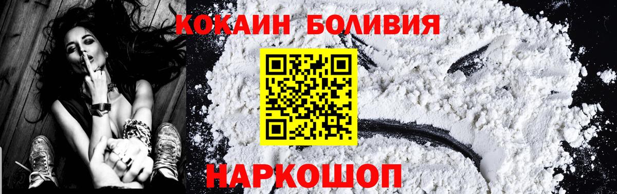 КОКАИН 97% Волгоград
