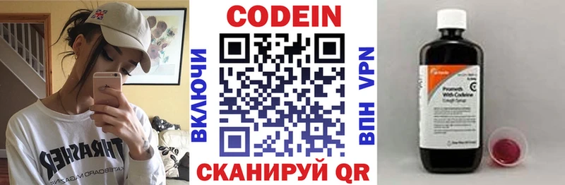 Codein Purple Drank  omg вход  Волгоград 