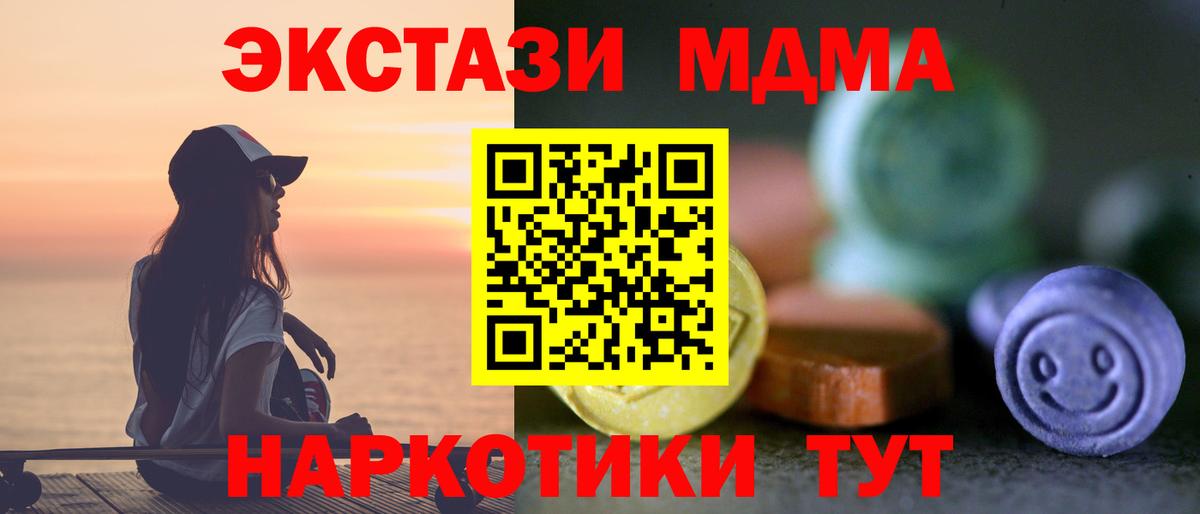 Ecstasy  Ecstasy 280мг  Волгоград  Вход с VPN  Экстази TESLA 