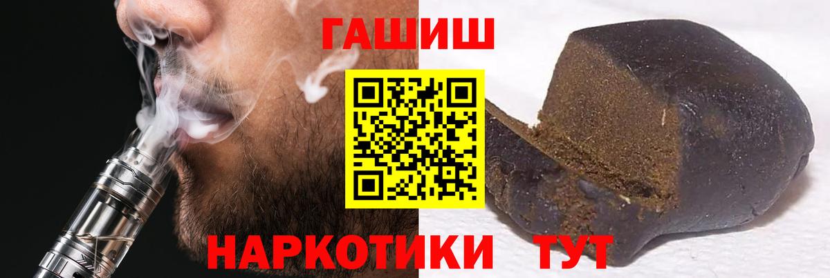 ГАШИШ  Вход с VPN  Волгоград  Гашиш гашик  Гашиш гарик 