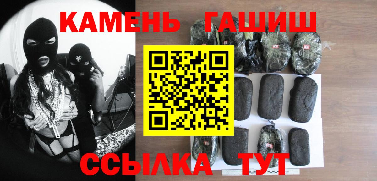 Гашиш убойный  ГАШ Ice-O-Lator  купить   Волгоград 