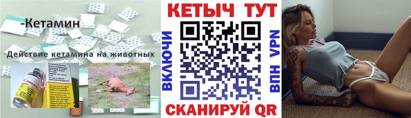 гидра ссылки  закладки  Волгоград  КЕТАМИН VHQ 
