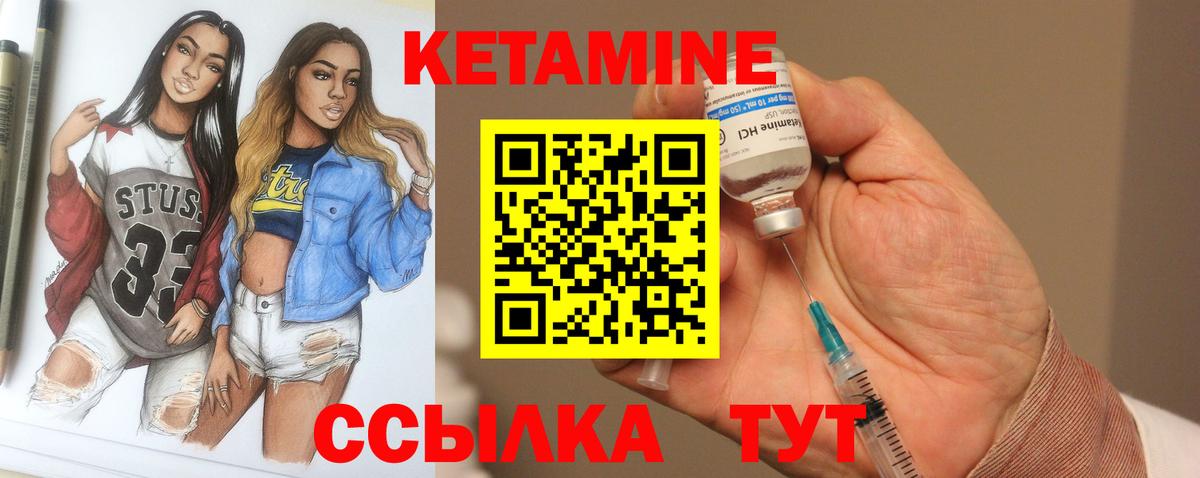 Волгоград  КЕТАМИН VHQ  Кетамин ketamine  Вход с VPN 