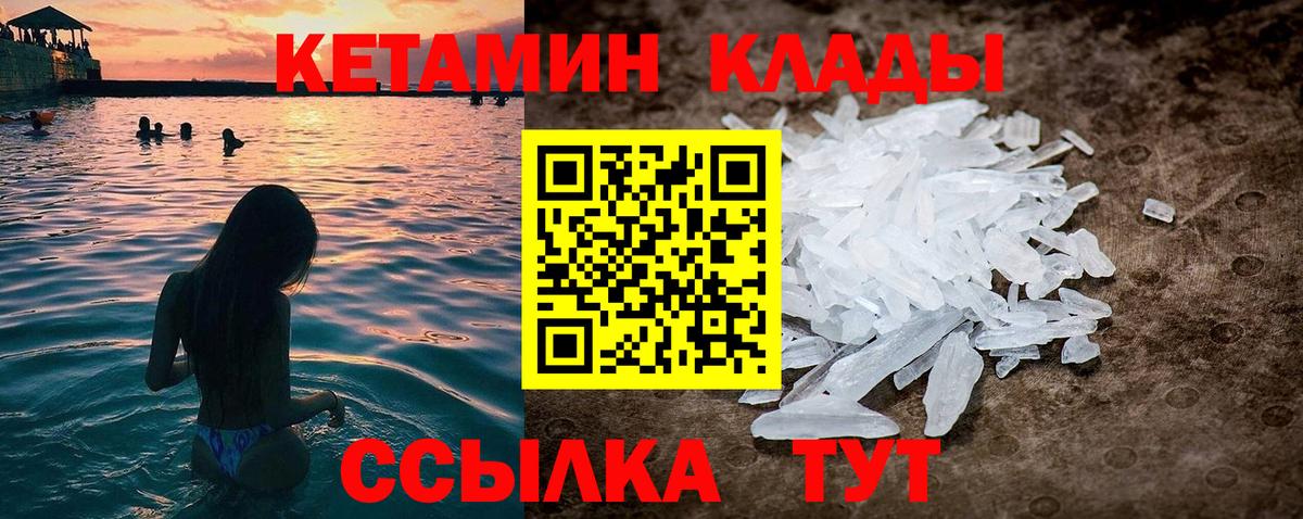 КЕТАМИН VHQ  Волгоград  Кетамин ketamine 