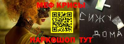 мефедрон Балаково