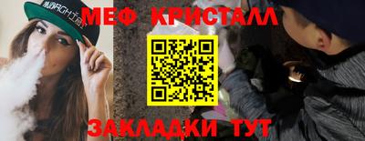 мефедрон Балаково