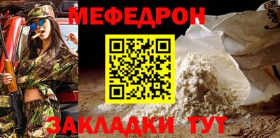 меф Балаково