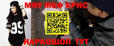 меф Балаково