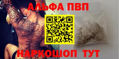 мефедрон Балаково