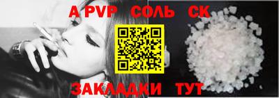 альфа пвп Балашиха