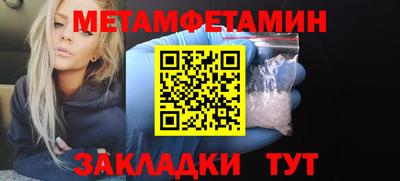 мефедрон Балаково