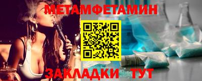 мефедрон Балаково