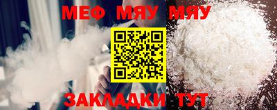 меф Балаково