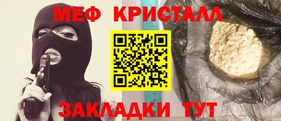 мефедрон Балаково