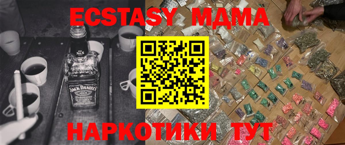 МДМА молли Волгоград