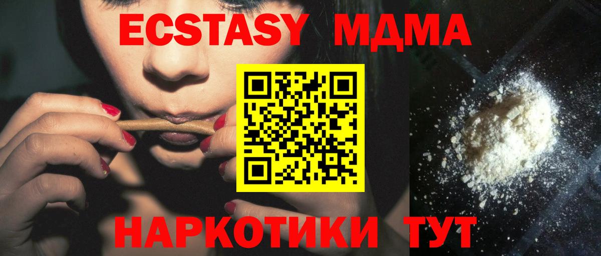 МДМА Molly  Волгоград  MDMA VHQ 