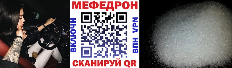 мега tor  Волгоград  Мефедрон мука 