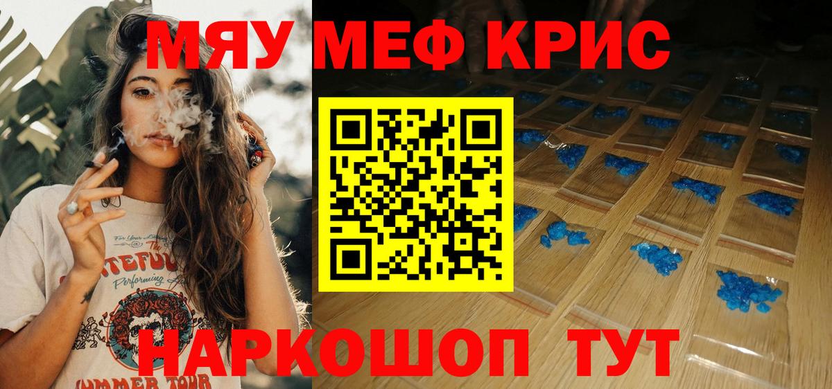 Волгоград  МЕФ мяу мяу  Вход с VPN  Мефедрон 4 MMC 