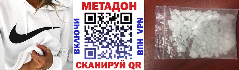 где купить   Волгоград  Метадон methadone 