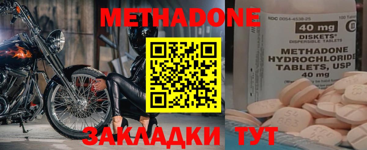 Волгоград  Метадон VHQ  МЕТАДОН мёд  Вход с VPN 