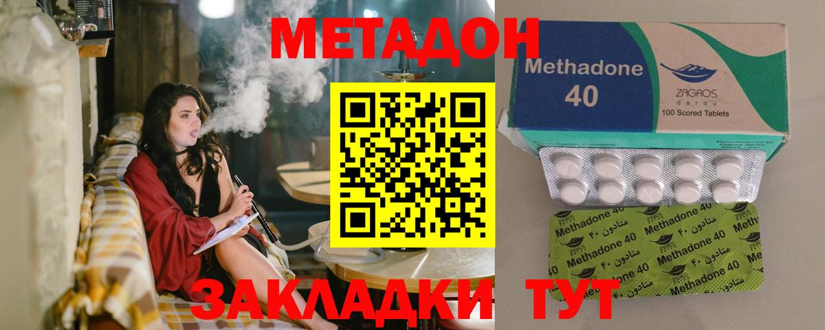 Метадон мёд Волгоград