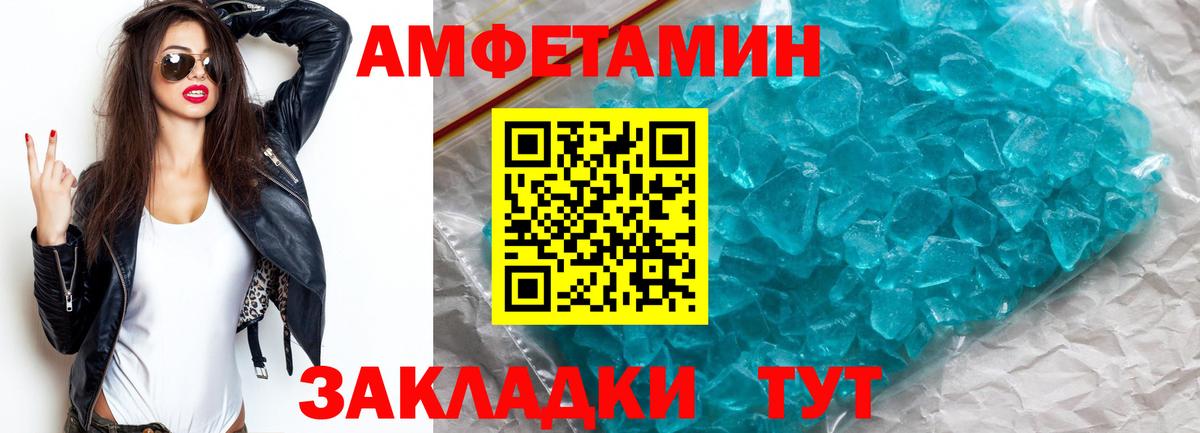 Метамфетамин  Вход с VPN  Волгоград  Первитин витя 