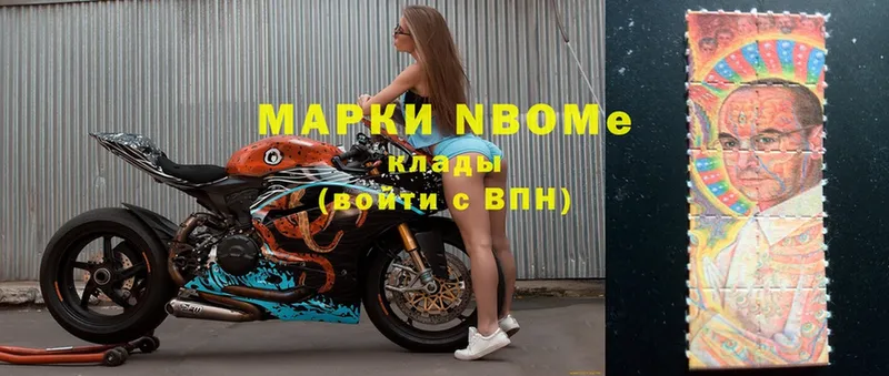 Марки 25I-NBOMe 1500мкг Волгоград