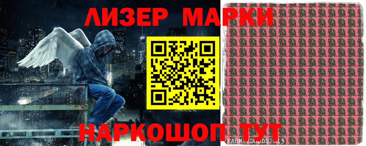 Марки N-bome 1,8мг  Вход с VPN  Волгоград 