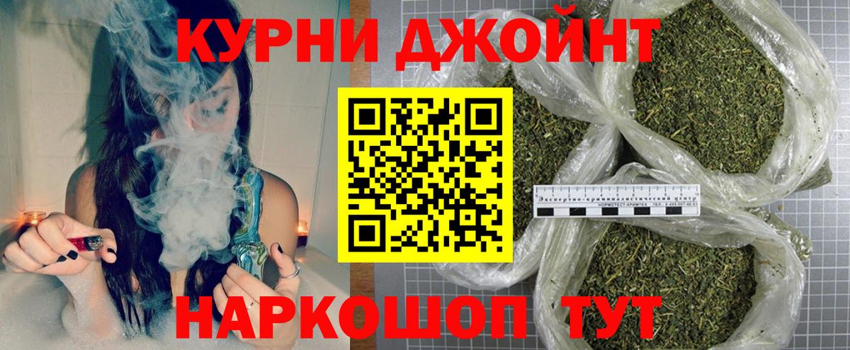 Каннабис THC 21% Волгоград